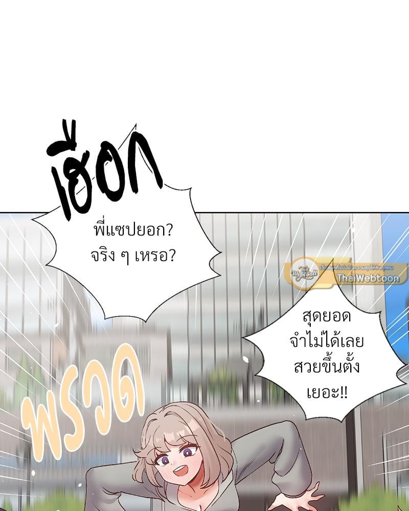 Family with Benefits – Family with Benefits – ตอนที่ 44 หน้า 100