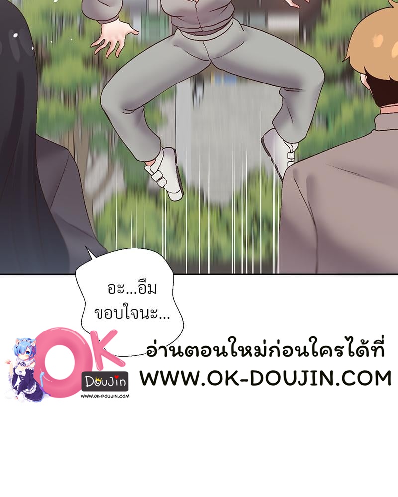 Family with Benefits – Family with Benefits – ตอนที่ 44 หน้า 101