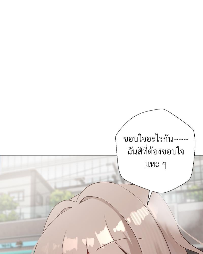 Family with Benefits – Family with Benefits – ตอนที่ 44 หน้า 102