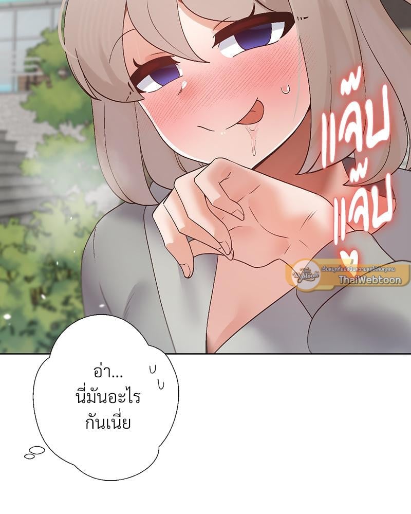 Family with Benefits – Family with Benefits – ตอนที่ 44 หน้า 103