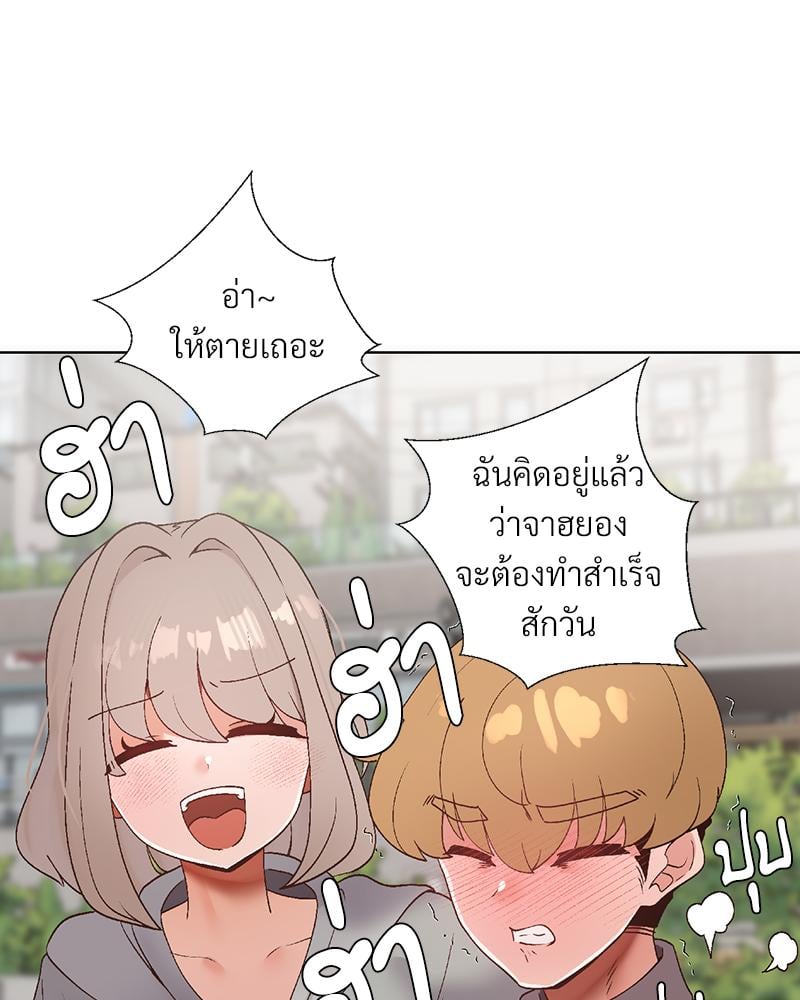 Family with Benefits – Family with Benefits – ตอนที่ 44 หน้า 105