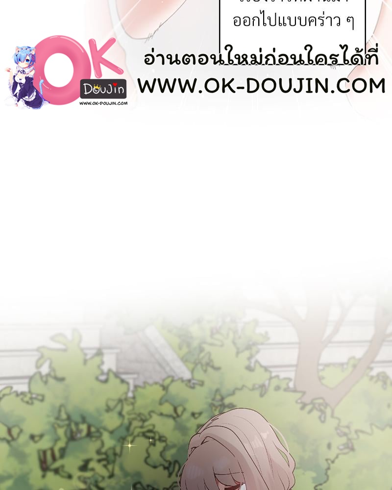 Family with Benefits – Family with Benefits – ตอนที่ 44 หน้า 110