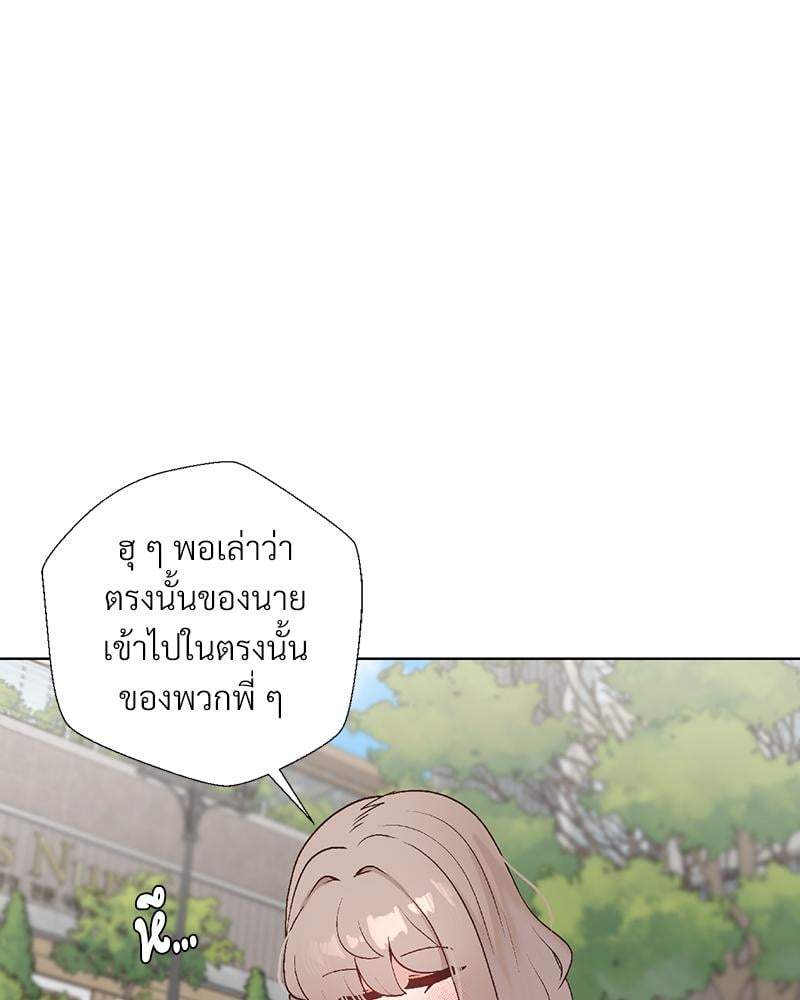 Family with Benefits – Family with Benefits – ตอนที่ 44 หน้า 113