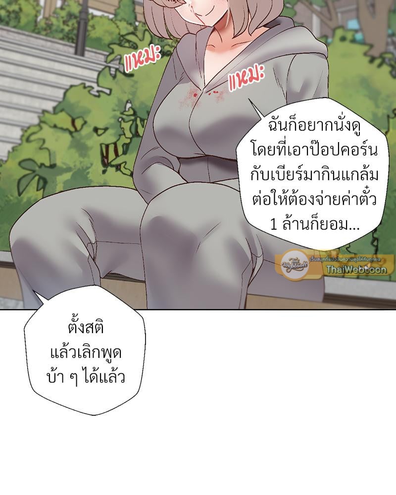 Family with Benefits – Family with Benefits – ตอนที่ 44 หน้า 114