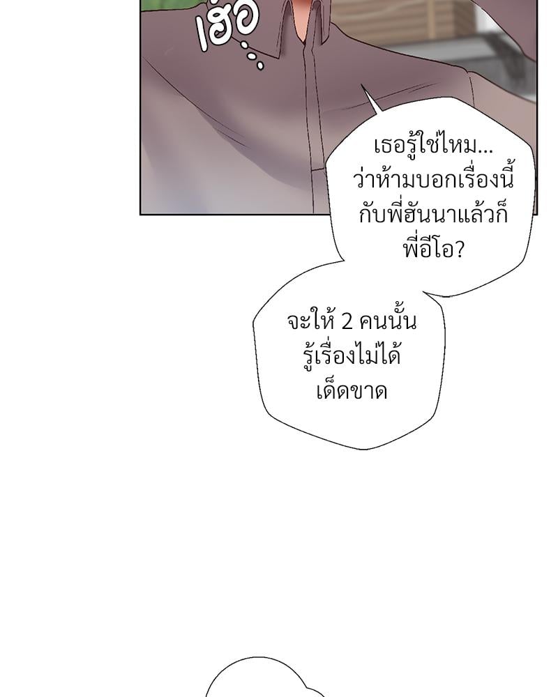Family with Benefits – Family with Benefits – ตอนที่ 44 หน้า 116