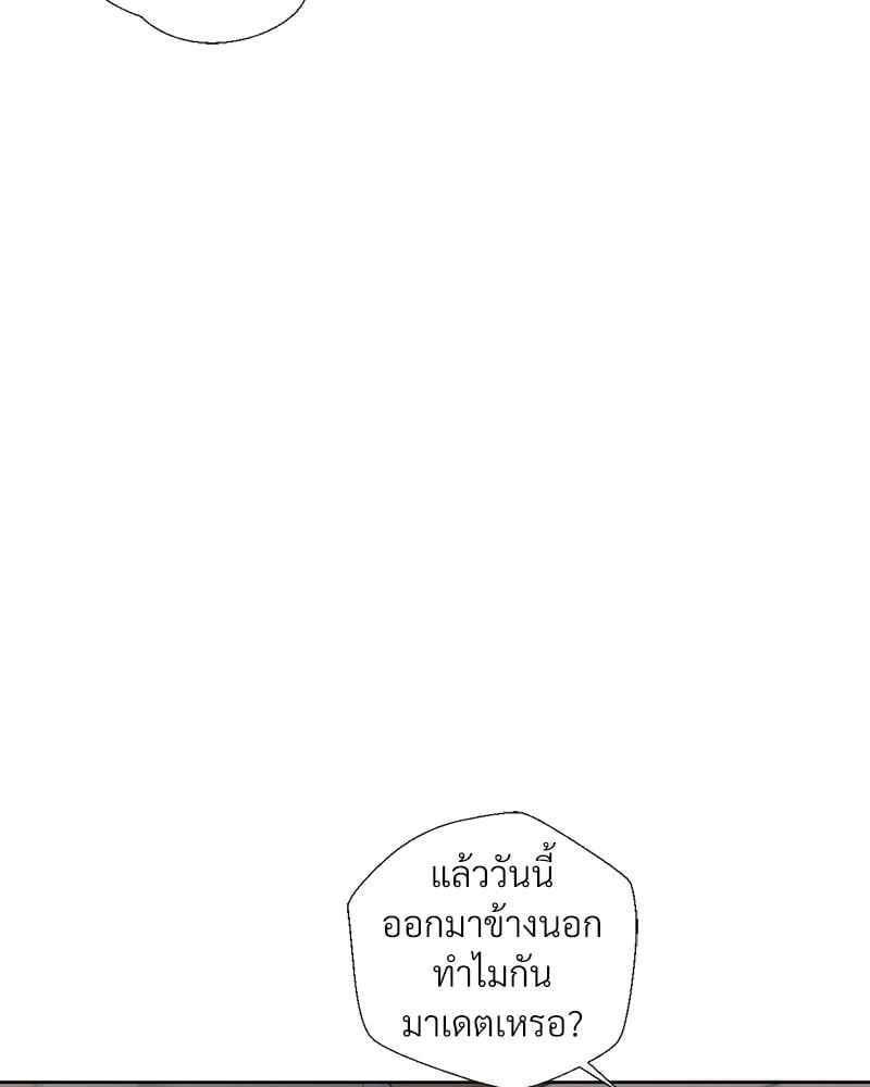 Family with Benefits – Family with Benefits – ตอนที่ 44 หน้า 118