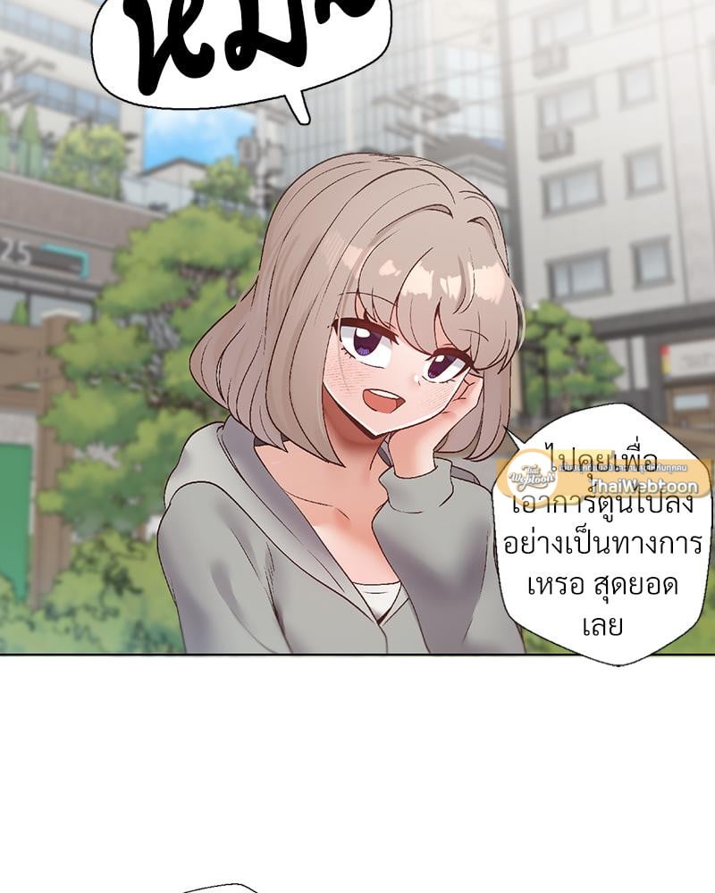 Family with Benefits – Family with Benefits – ตอนที่ 44 หน้า 121