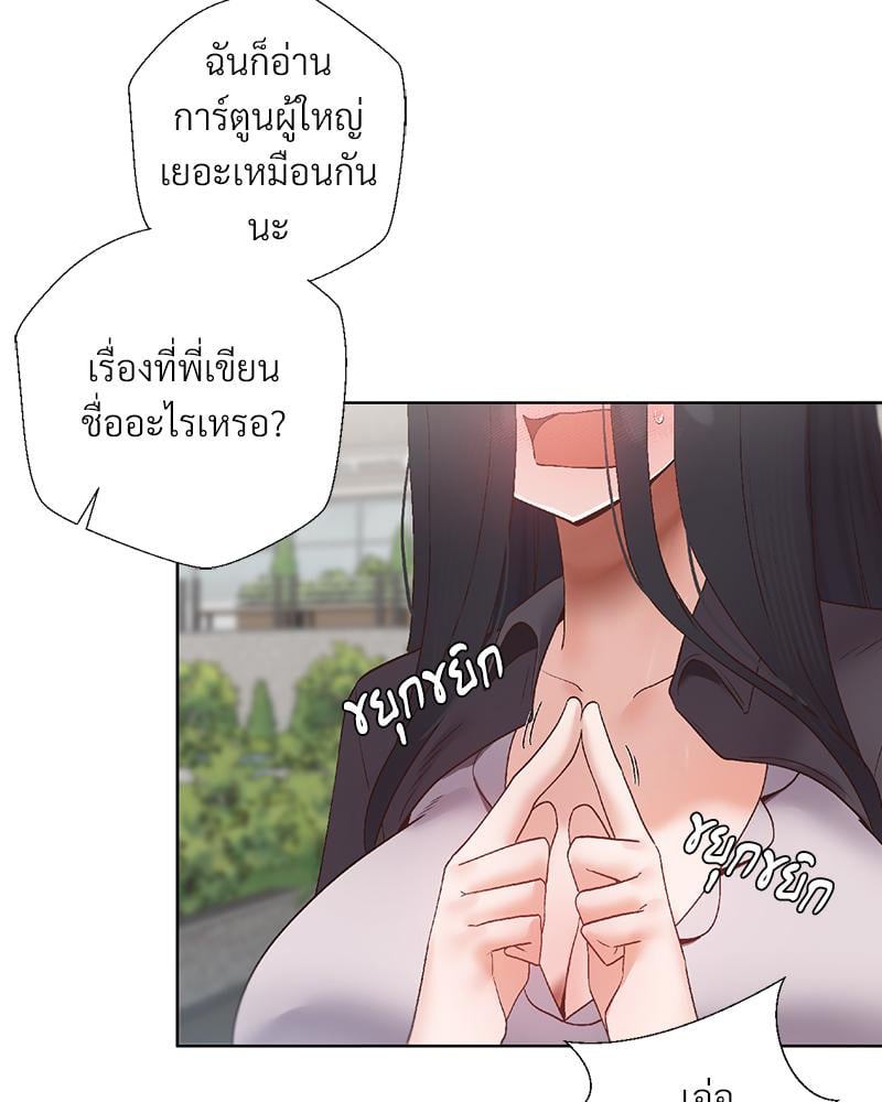 Family with Benefits – Family with Benefits – ตอนที่ 44 หน้า 122