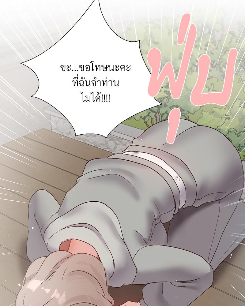 Family with Benefits – Family with Benefits – ตอนที่ 44 หน้า 125