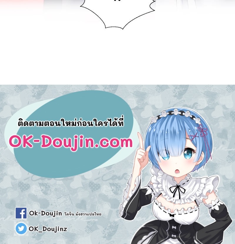 Family with Benefits – Family with Benefits – ตอนที่ 44 หน้า 127