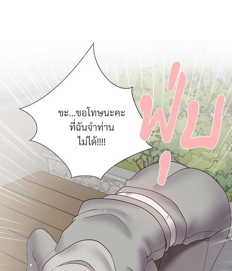 Family with Benefits – Family with Benefits – ตอนที่ 45 หน้า 1