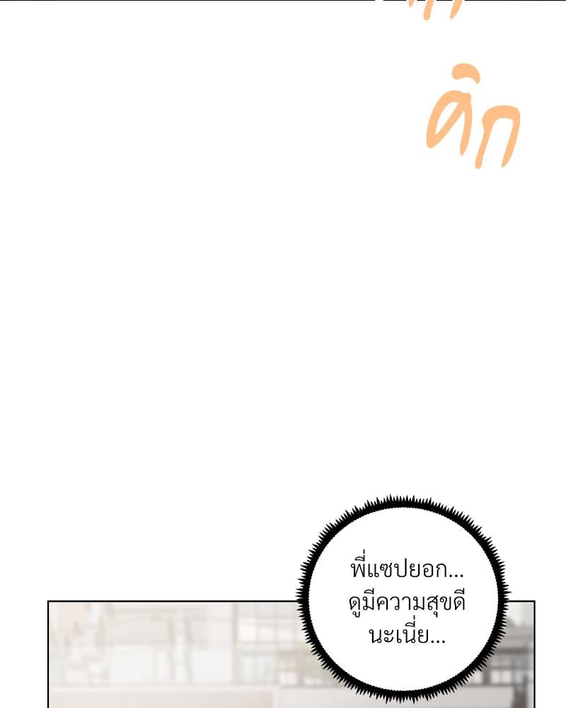 Family with Benefits – Family with Benefits – ตอนที่ 45 หน้า 9
