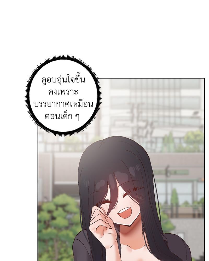 Family with Benefits – Family with Benefits – ตอนที่ 45 หน้า 11