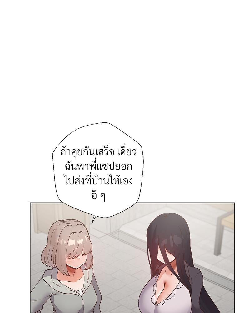 Family with Benefits – Family with Benefits – ตอนที่ 45 หน้า 20