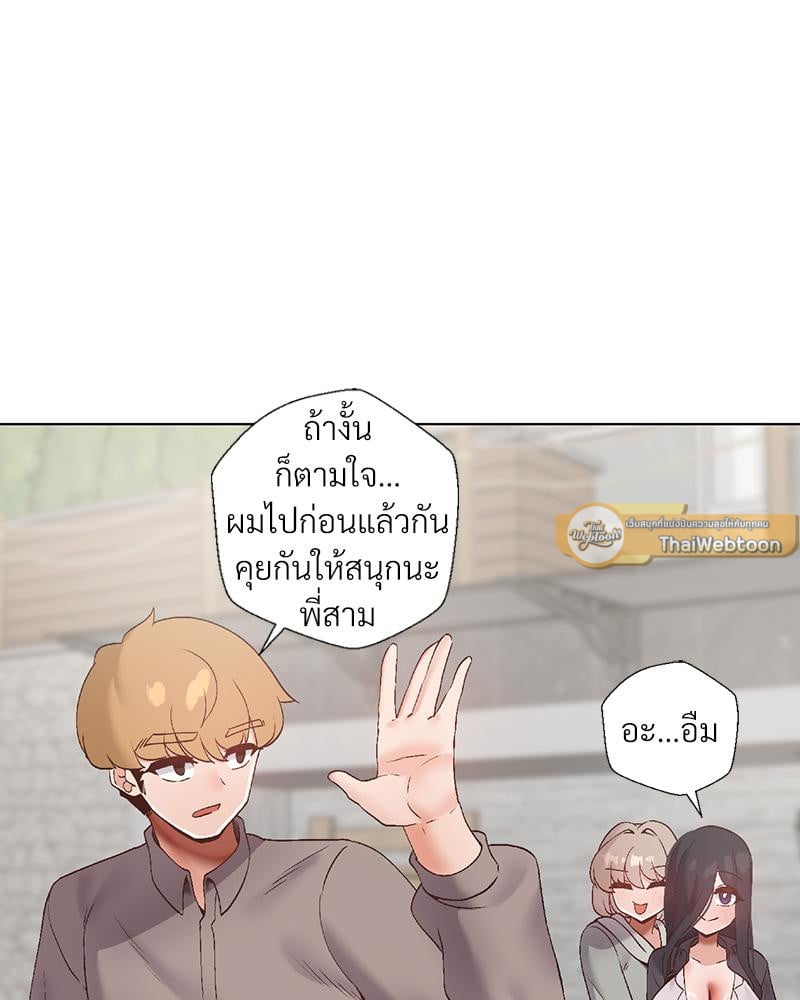 Family with Benefits – Family with Benefits – ตอนที่ 45 หน้า 22