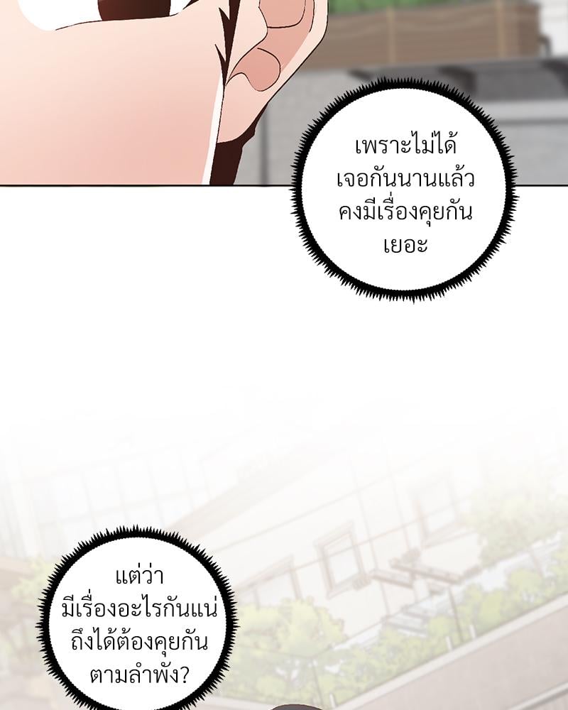 Family with Benefits – Family with Benefits – ตอนที่ 45 หน้า 25