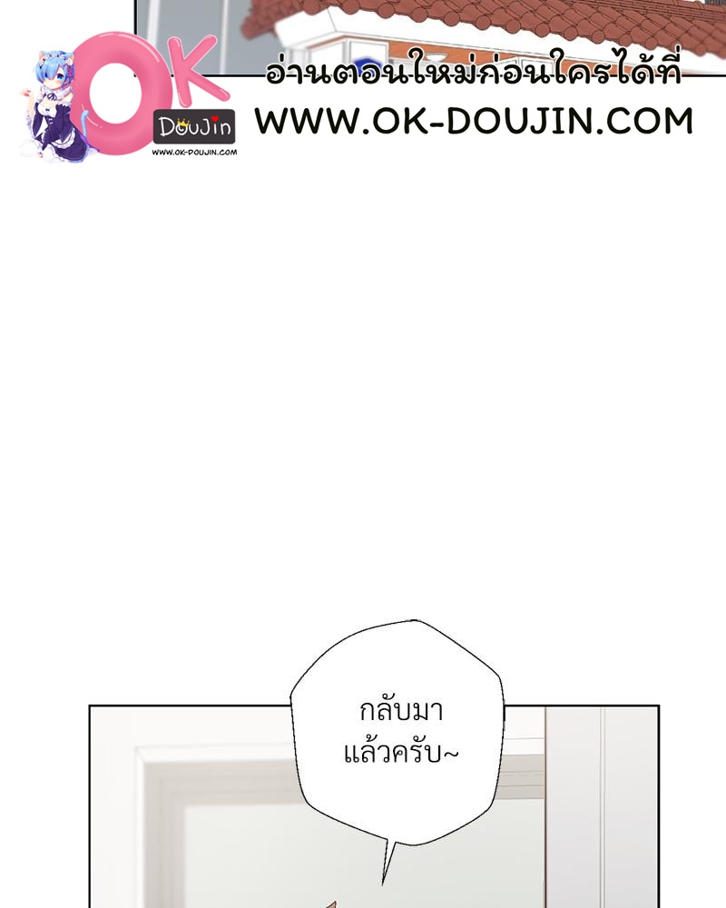Family with Benefits – Family with Benefits – ตอนที่ 45 หน้า 29