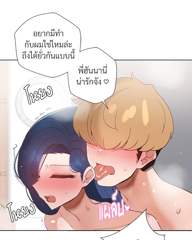 Family with Benefits – Family with Benefits – ตอนที่ 45 หน้า 53