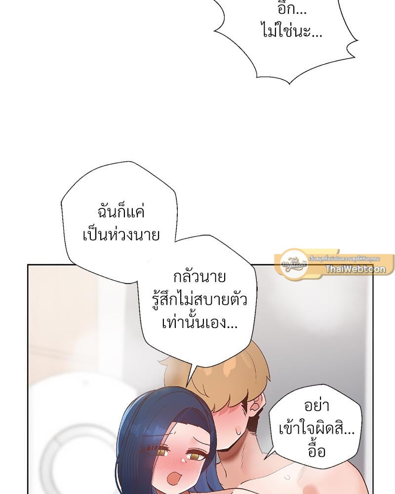Family with Benefits – Family with Benefits – ตอนที่ 45 หน้า 54