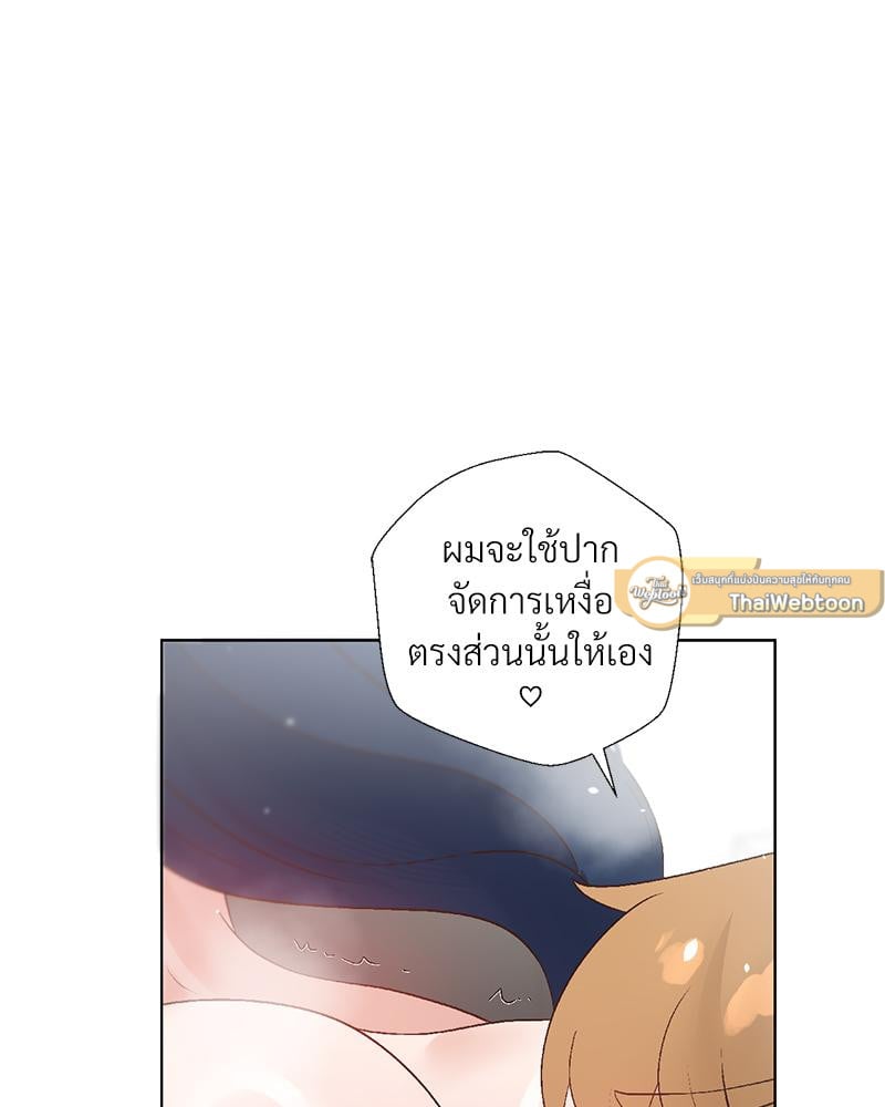 Family with Benefits – Family with Benefits – ตอนที่ 45 หน้า 61