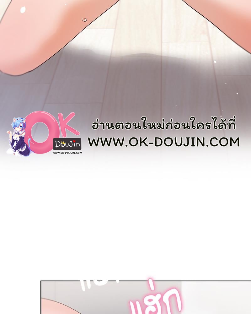 Family with Benefits – Family with Benefits – ตอนที่ 45 หน้า 65