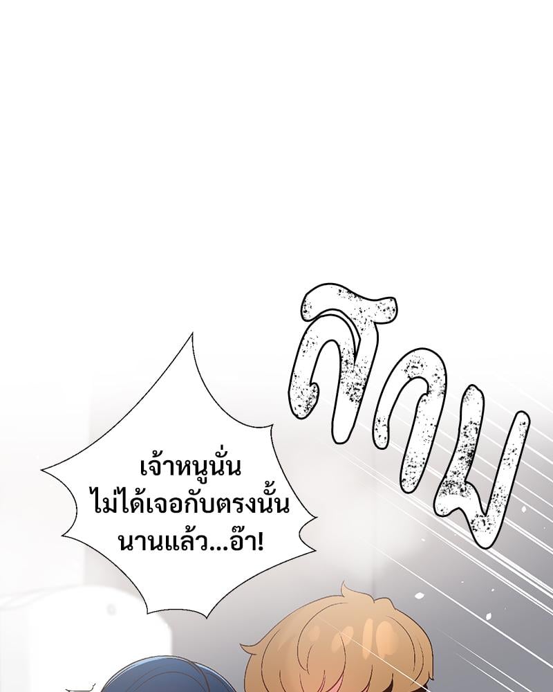 Family with Benefits – Family with Benefits – ตอนที่ 45 หน้า 69