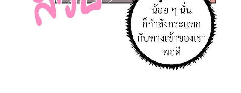 Family with Benefits – Family with Benefits – ตอนที่ 45 หน้า 76