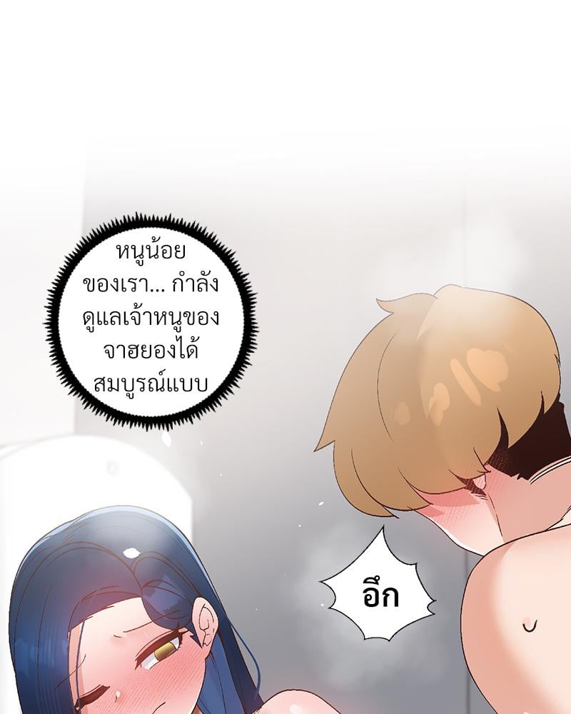 Family with Benefits – Family with Benefits – ตอนที่ 45 หน้า 77