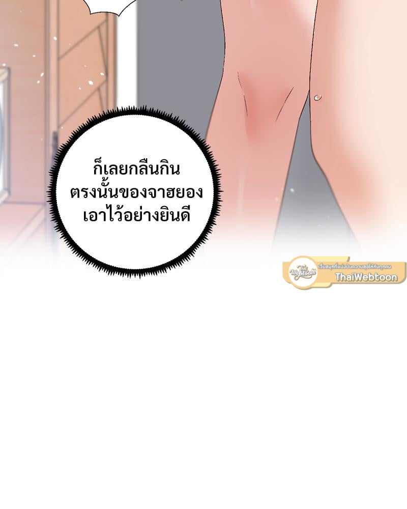 Family with Benefits – Family with Benefits – ตอนที่ 45 หน้า 79