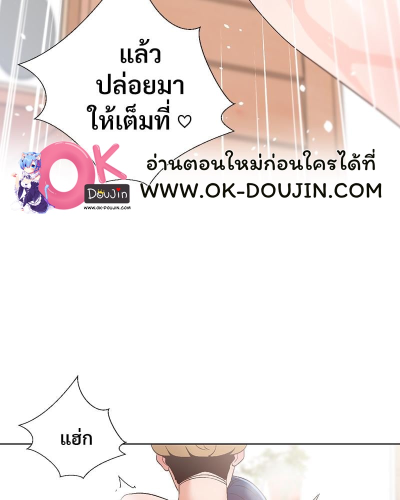 Family with Benefits – Family with Benefits – ตอนที่ 45 หน้า 93