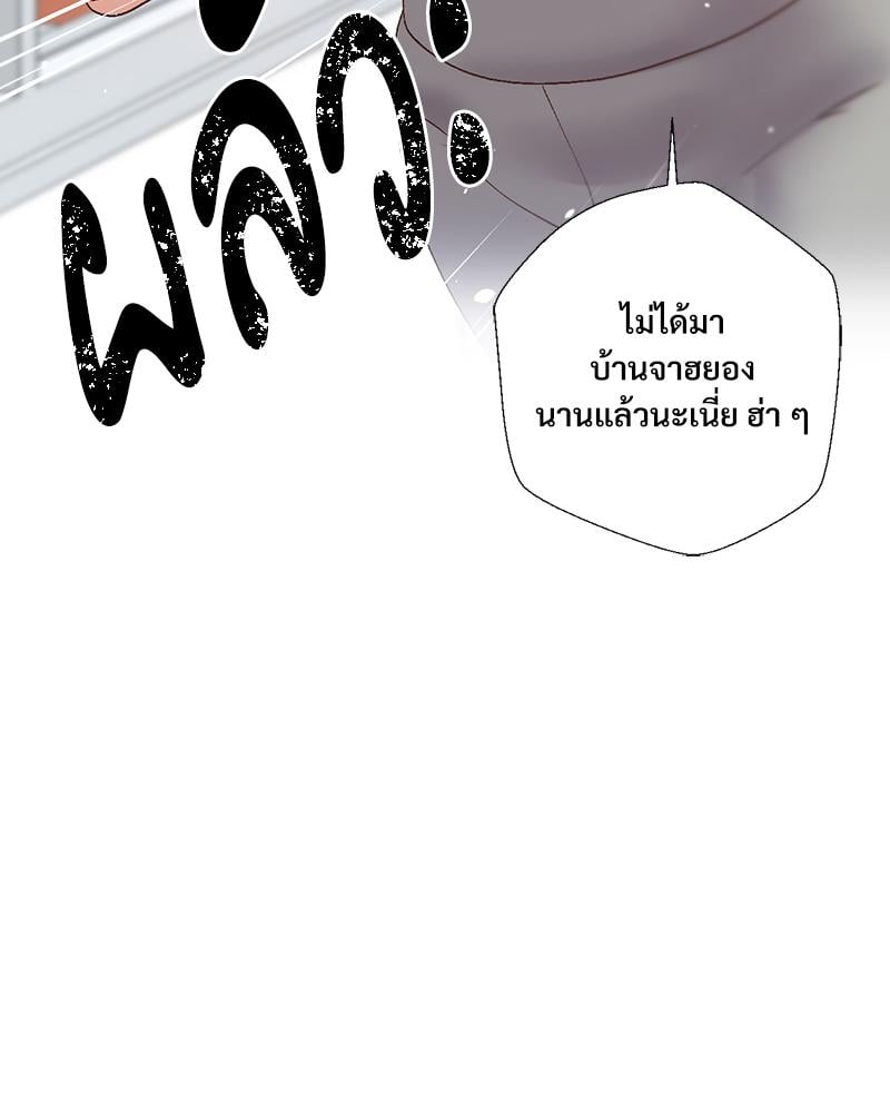 Family with Benefits – Family with Benefits – ตอนที่ 45 หน้า 103