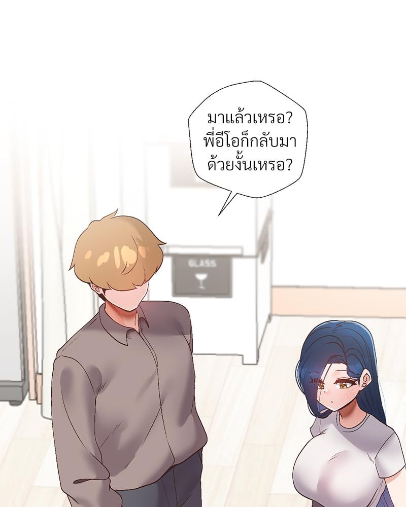 Family with Benefits – Family with Benefits – ตอนที่ 45 หน้า 104
