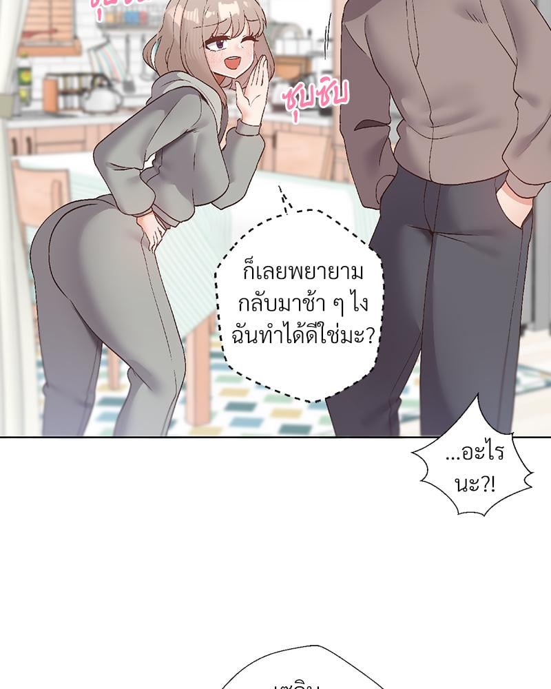 Family with Benefits – Family with Benefits – ตอนที่ 45 หน้า 109