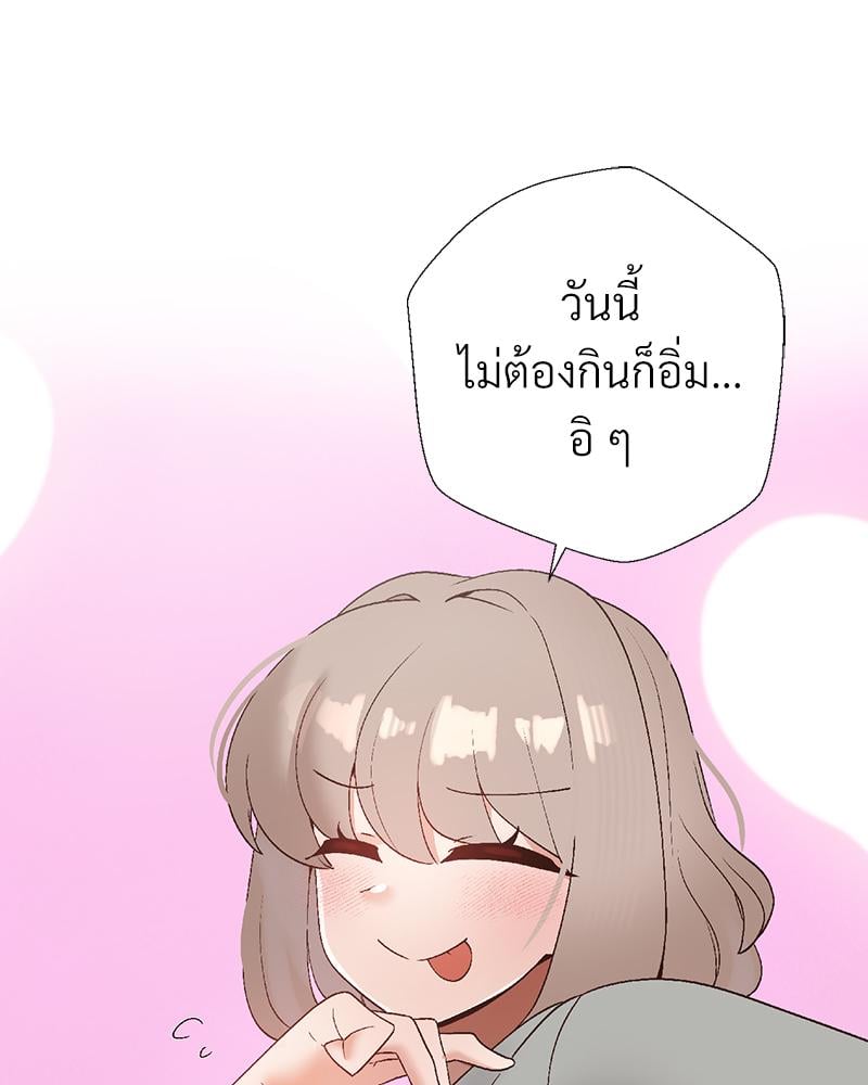 Family with Benefits – Family with Benefits – ตอนที่ 45 หน้า 112