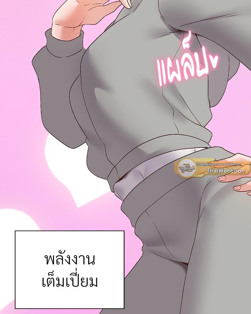 Family with Benefits – Family with Benefits – ตอนที่ 45 หน้า 113