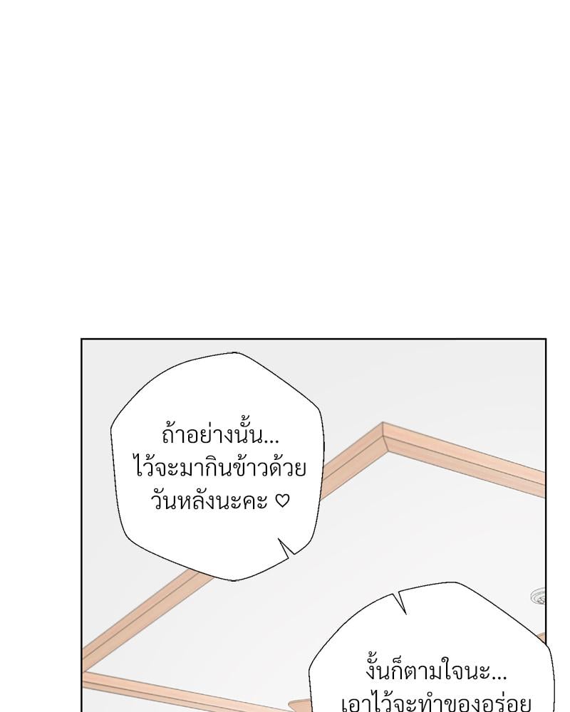 Family with Benefits – Family with Benefits – ตอนที่ 45 หน้า 115