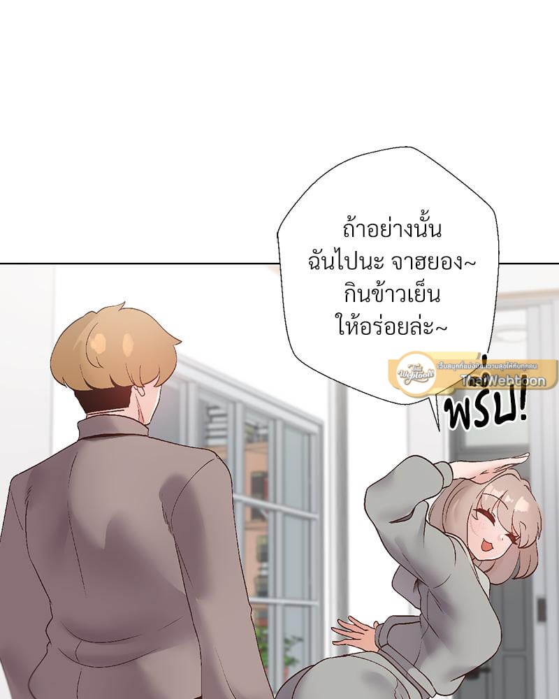 Family with Benefits – Family with Benefits – ตอนที่ 45 หน้า 117