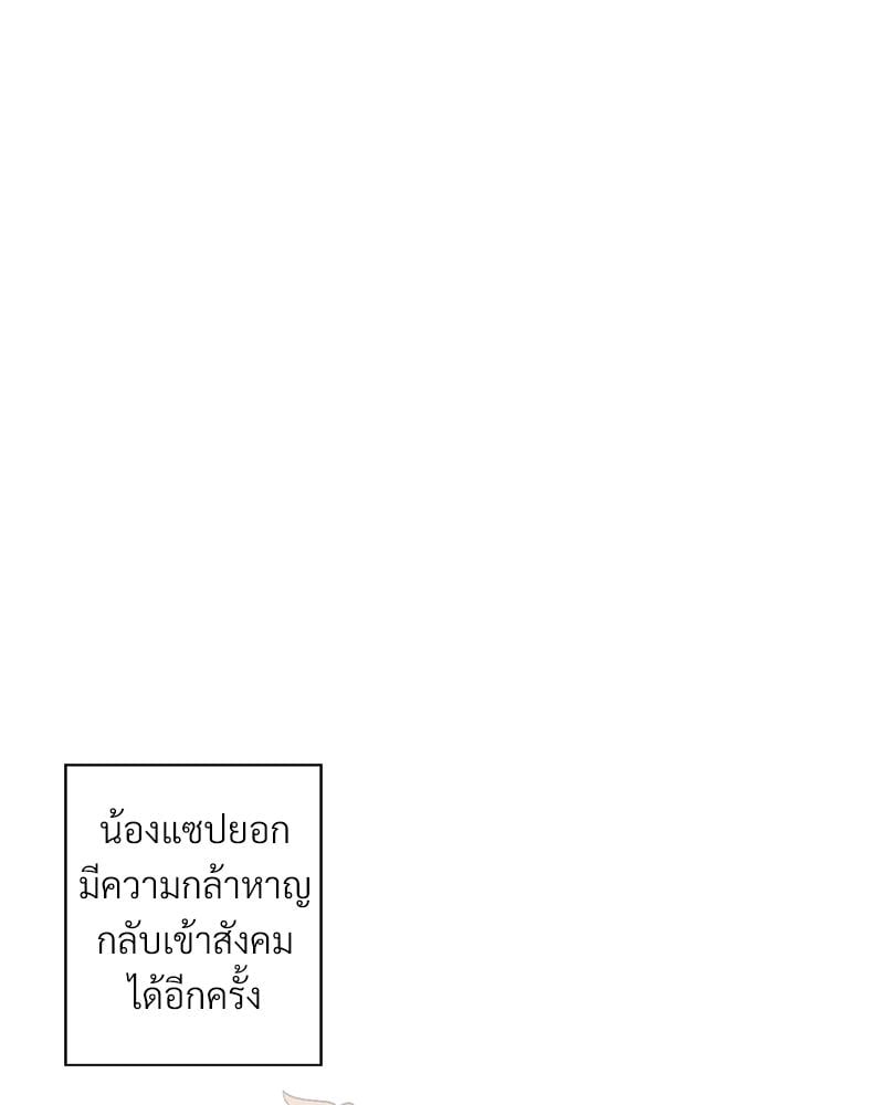 Family with Benefits – Family with Benefits – ตอนที่ 46 หน้า 5