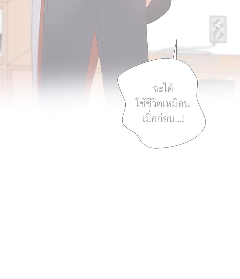 Family with Benefits – Family with Benefits – ตอนที่ 46 หน้า 7