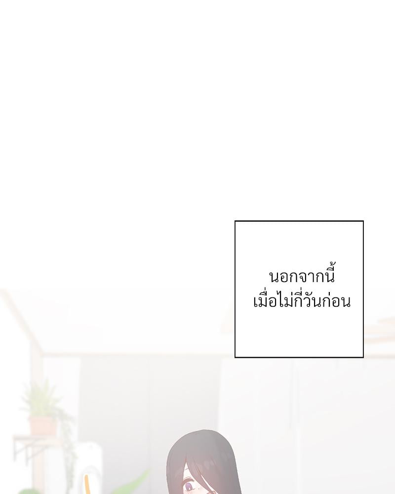 Family with Benefits – Family with Benefits – ตอนที่ 46 หน้า 8