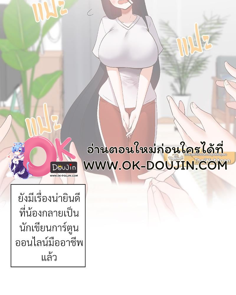 Family with Benefits – Family with Benefits – ตอนที่ 46 หน้า 9