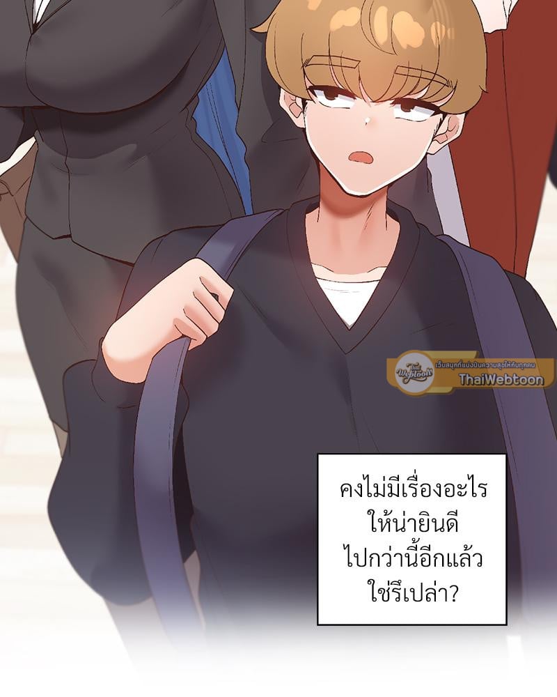 Family with Benefits – Family with Benefits – ตอนที่ 46 หน้า 12