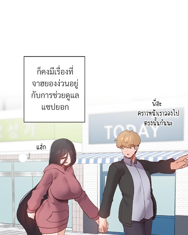 Family with Benefits – Family with Benefits – ตอนที่ 46 หน้า 15