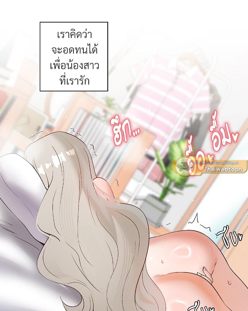 Family with Benefits – Family with Benefits – ตอนที่ 46 หน้า 17