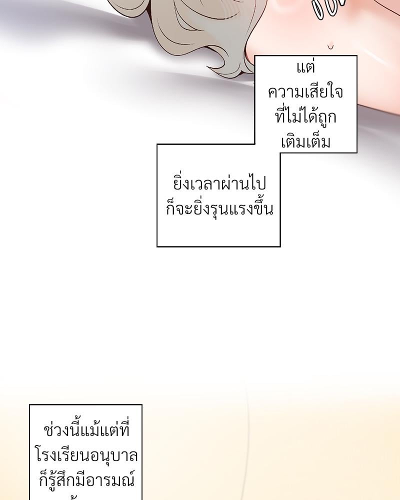 Family with Benefits – Family with Benefits – ตอนที่ 46 หน้า 18