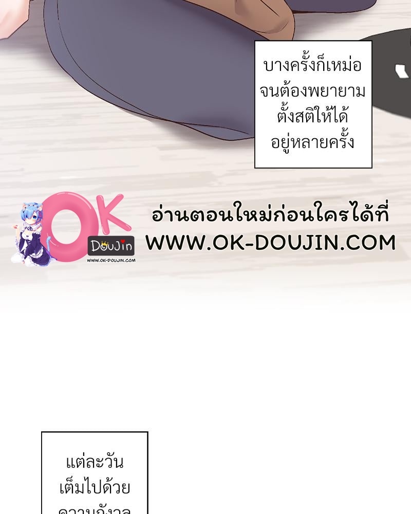 Family with Benefits – Family with Benefits – ตอนที่ 46 หน้า 20