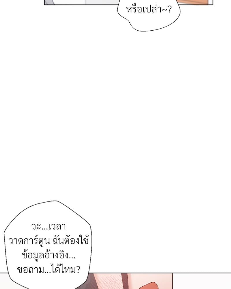 Family with Benefits – Family with Benefits – ตอนที่ 46 หน้า 25