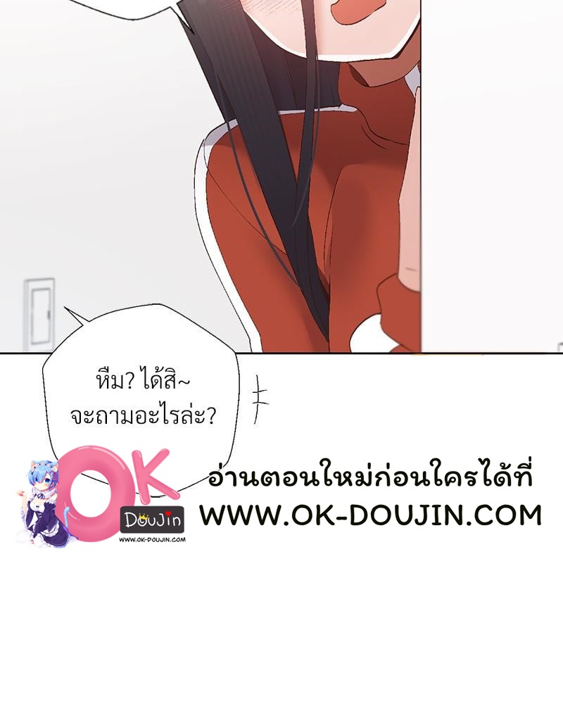 Family with Benefits – Family with Benefits – ตอนที่ 46 หน้า 26