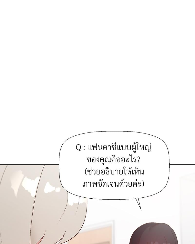 Family with Benefits – Family with Benefits – ตอนที่ 46 หน้า 27