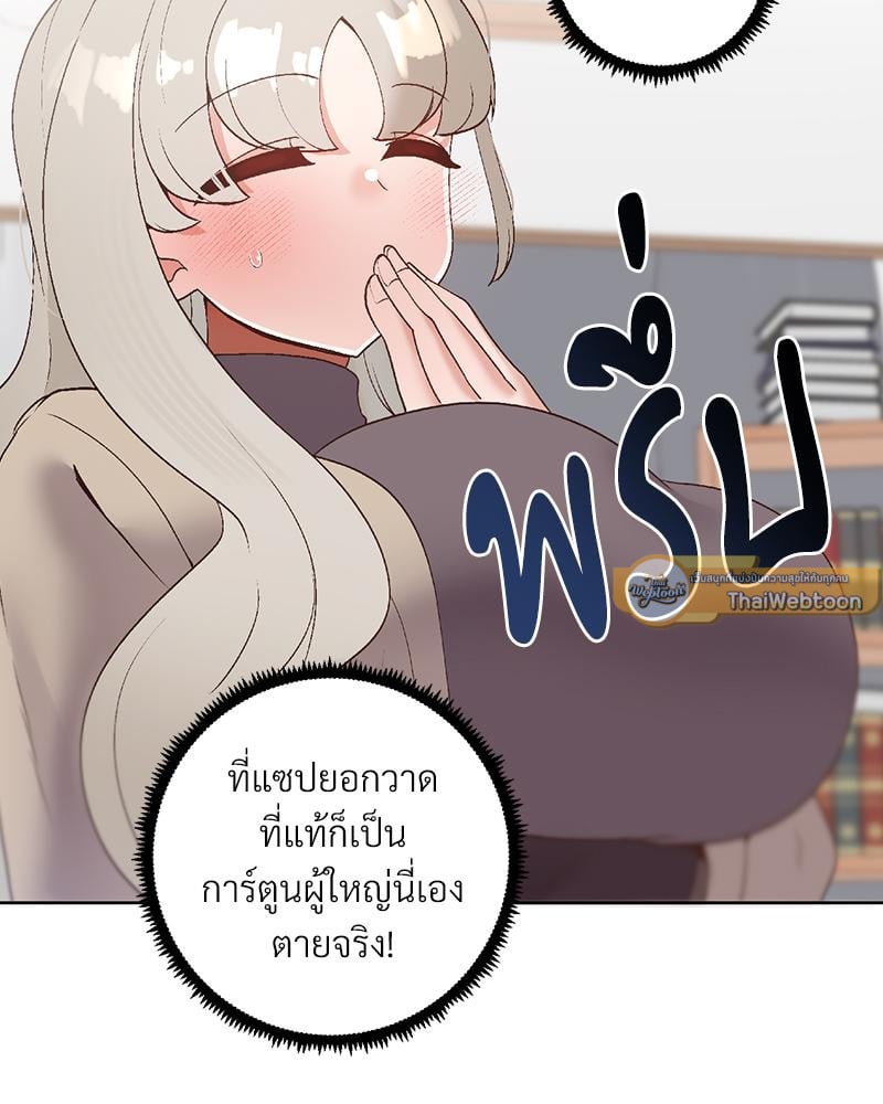 Family with Benefits – Family with Benefits – ตอนที่ 46 หน้า 30